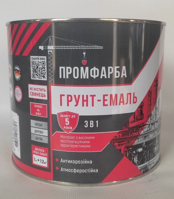 Грунт-емаль антикорозійна "3в1" ТМ ПРОМФАРБА графітова (2.5кг)